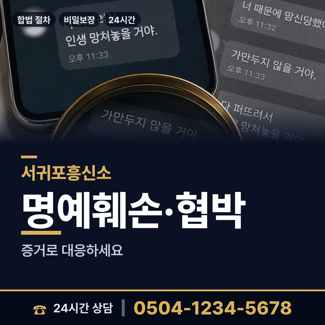 서귀포 대정읍 뒷조사 상담 안내